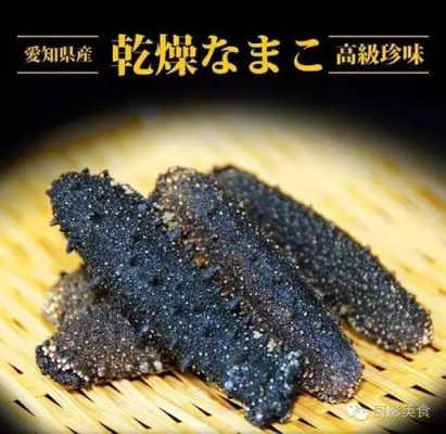 大连海参和日本北海道关西渗那个好,日本海参哪里的好吃-第3张图片-厨房小当家 大连海参和日本北海道关西渗那个好,日本海参哪里的好吃-第3张图片-厨房小当家