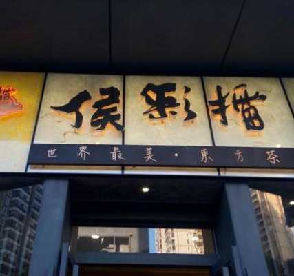 为什么侯彩擂待遇这么好,深圳侯彩擂餐饮管理有限公司-第3张图片-厨房小当家 为什么侯彩擂待遇这么好,深圳侯彩擂餐饮管理有限公司-第3张图片-厨房小当家
