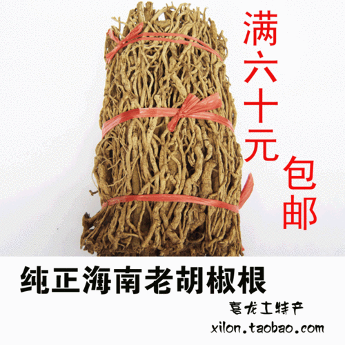 白胡椒树根哪里有卖(胡椒根能配什么煲汤)-第1张图片-厨房小当家 白胡椒树根哪里有卖(胡椒根能配什么煲汤)-第1张图片-厨房小当家