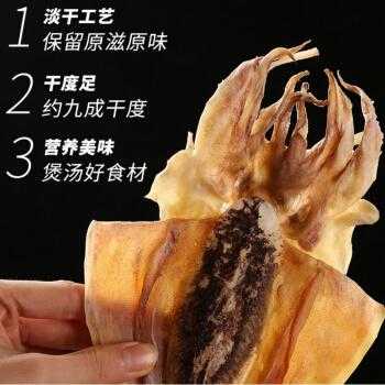 墨鱼干要哪里买,新鲜的墨鱼哪里有卖的-第3张图片-厨房小当家 墨鱼干要哪里买,新鲜的墨鱼哪里有卖的-第3张图片-厨房小当家