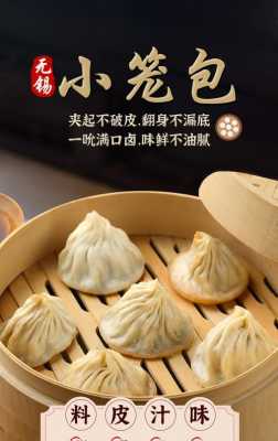 无锡小笼包哪里好吃(最正宗的无锡小笼地址)-第2张图片-厨房小当家 无锡小笼包哪里好吃(最正宗的无锡小笼地址)-第2张图片-厨房小当家