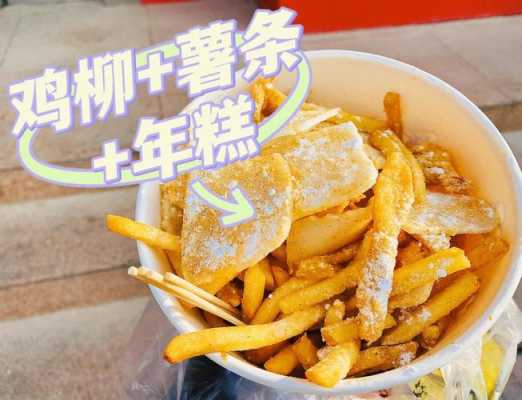 内蒙古炸年糕哪里(内蒙古炸年糕哪里好吃)-第2张图片-厨房小当家 内蒙古炸年糕哪里(内蒙古炸年糕哪里好吃)-第2张图片-厨房小当家