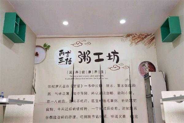 粥工坊的口碑怎么样(东胜吃饭地方推荐)-第2张图片-厨房小当家 粥工坊的口碑怎么样(东胜吃饭地方推荐)-第2张图片-厨房小当家