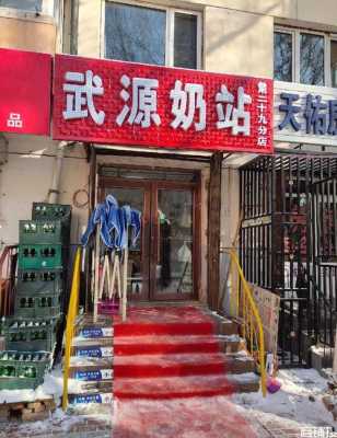 开家小型奶站怎么样（开一家奶站需要哪些手续）-第2张图片-厨房小当家