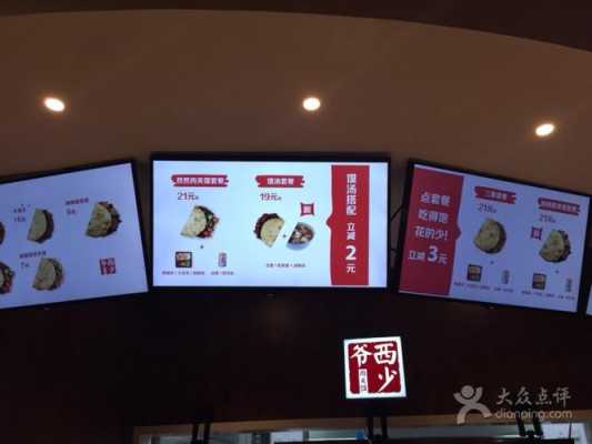 西少爷羊肉泡馍热量,西少爷加盟官网-第2张图片-厨房小当家 西少爷羊肉泡馍热量,西少爷加盟官网-第2张图片-厨房小当家