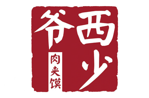 西少爷羊肉泡馍热量,西少爷加盟官网-第3张图片-厨房小当家 西少爷羊肉泡馍热量,西少爷加盟官网-第3张图片-厨房小当家