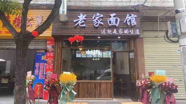 在家里开面馆怎么样(创业开个面馆你们觉得怎么样)-第2张图片-厨房小当家 在家里开面馆怎么样(创业开个面馆你们觉得怎么样)-第2张图片-厨房小当家