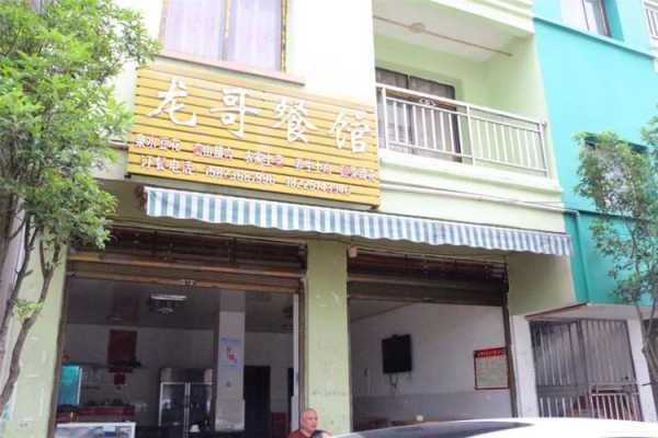 在镇上开家饭店怎么样(乡镇开饭店没什么人)-第1张图片-厨房小当家 在镇上开家饭店怎么样(乡镇开饭店没什么人)-第1张图片-厨房小当家