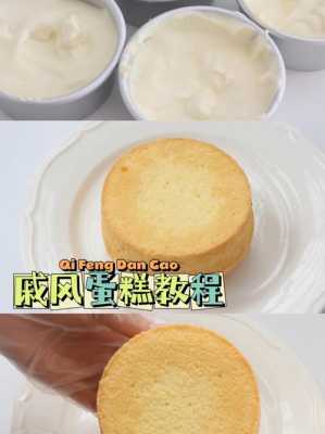 戚风蛋糕去哪里学(戚风蛋糕店)-第1张图片-厨房小当家 戚风蛋糕去哪里学(戚风蛋糕店)-第1张图片-厨房小当家