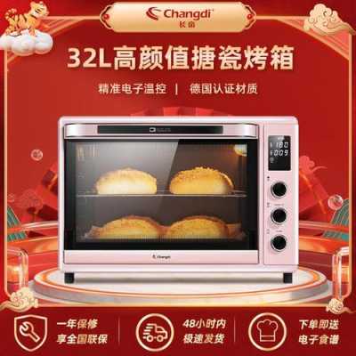 长帝烤箱哪里产的（长帝烤箱质量怎么样）-第1张图片-厨房小当家