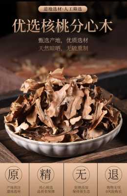 分心木在什么地方买,核桃分心木在哪里能买到-第3张图片-厨房小当家 分心木在什么地方买,核桃分心木在哪里能买到-第3张图片-厨房小当家