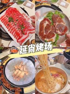 想吃正宗的韩国烤肉,该去哪里?有没有推荐的,去哪里学韩式烤肉好-第2张图片-厨房小当家 想吃正宗的韩国烤肉,该去哪里?有没有推荐的,去哪里学韩式烤肉好-第2张图片-厨房小当家