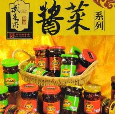 武定府酱菜哪个正宗,长春熏酱菜哪里最好吃的-第3张图片-厨房小当家 武定府酱菜哪个正宗,长春熏酱菜哪里最好吃的-第3张图片-厨房小当家