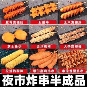 炸串货源从哪进货,卖油炸小吃在哪里进货好-第1张图片-厨房小当家 炸串货源从哪进货,卖油炸小吃在哪里进货好-第1张图片-厨房小当家