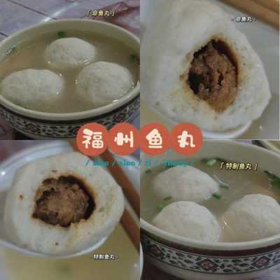 福州哪里可以学做鱼丸(福州鱼丸哪里最正宗)-第2张图片-厨房小当家 福州哪里可以学做鱼丸(福州鱼丸哪里最正宗)-第2张图片-厨房小当家
