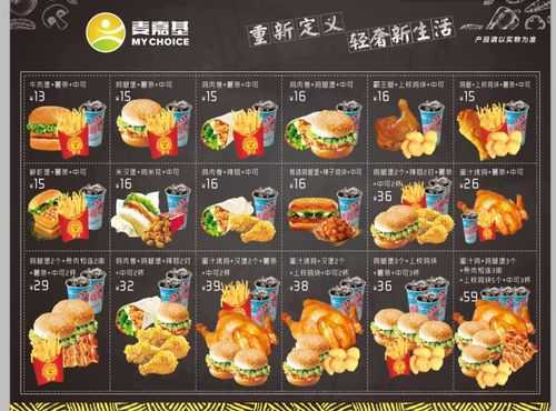 麦嘉基炸鸡汉堡饮品怎么样(丽水有哪些美食小吃)-第1张图片-厨房小当家 麦嘉基炸鸡汉堡饮品怎么样(丽水有哪些美食小吃)-第1张图片-厨房小当家