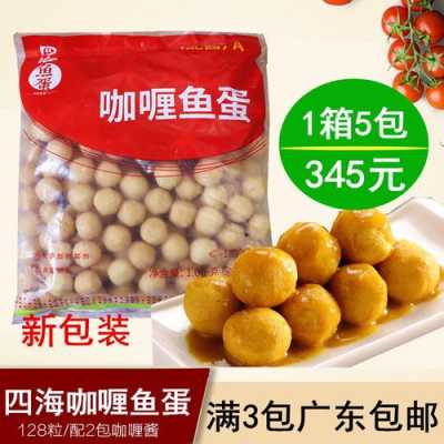 谁知道七十一便利店卖的四海咖喱鱼蛋在什么超市有得买?卖多少钱一包,成都哪里有卖咖喱鱼蛋的地方-第2张图片-厨房小当家 谁知道七十一便利店卖的四海咖喱鱼蛋在什么超市有得买?卖多少钱一包,成都哪里有卖咖喱鱼蛋的地方-第2张图片-厨房小当家