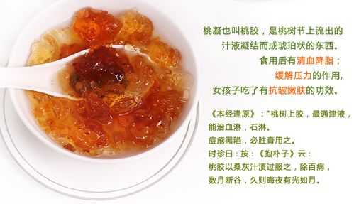 食用桃胶哪里产的好(食用桃胶哪里产的好一点)-第2张图片-厨房小当家 食用桃胶哪里产的好(食用桃胶哪里产的好一点)-第2张图片-厨房小当家