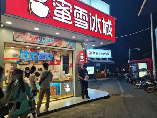 蜜雪冰城奶茶店上班怎么样,上海市蜜雪冰城店-第3张图片-厨房小当家 蜜雪冰城奶茶店上班怎么样,上海市蜜雪冰城店-第3张图片-厨房小当家