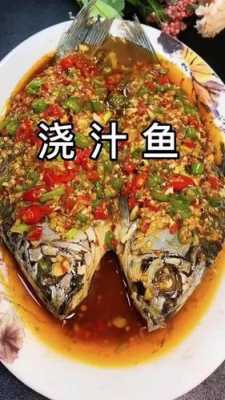 鱼汁鱼味味道怎么样(鱼汁鱼味味道怎么样好吃吗)-第2张图片-厨房小当家 鱼汁鱼味味道怎么样(鱼汁鱼味味道怎么样好吃吗)-第2张图片-厨房小当家