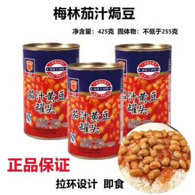 上海梅林茄汁黄豆罐头产地是哪里,茄汁黄豆是哪里菜啊-第2张图片-厨房小当家 上海梅林茄汁黄豆罐头产地是哪里,茄汁黄豆是哪里菜啊-第2张图片-厨房小当家