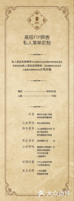 哪里可以定做菜单(北京最高档私人订制饭店)-第3张图片-厨房小当家 哪里可以定做菜单(北京最高档私人订制饭店)-第3张图片-厨房小当家