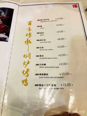 哪里可以定做菜单(北京最高档私人订制饭店)-第2张图片-厨房小当家 哪里可以定做菜单(北京最高档私人订制饭店)-第2张图片-厨房小当家