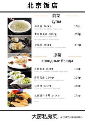 哪里可以定做菜单(北京最高档私人订制饭店)-第1张图片-厨房小当家 哪里可以定做菜单(北京最高档私人订制饭店)-第1张图片-厨房小当家