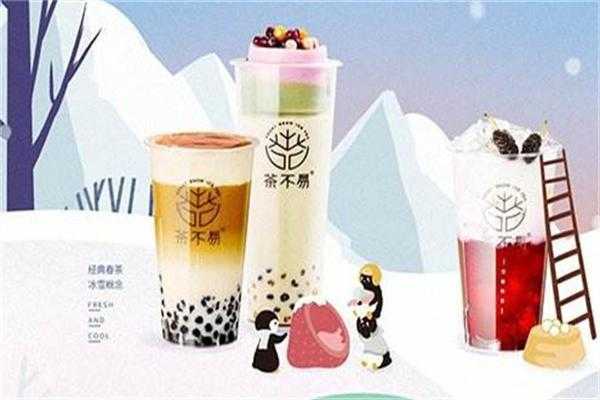 茶不易奶茶店利润怎么样(茶不易奶茶店有多少家)-第3张图片-厨房小当家 茶不易奶茶店利润怎么样(茶不易奶茶店有多少家)-第3张图片-厨房小当家