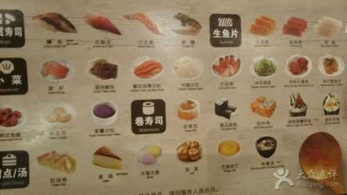 争鲜回转寿司口感怎么样(争鲜回转寿司怎么结账)-第1张图片-厨房小当家 争鲜回转寿司口感怎么样(争鲜回转寿司怎么结账)-第1张图片-厨房小当家
