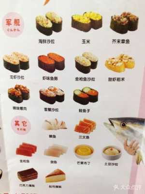 争鲜回转寿司口感怎么样(争鲜回转寿司怎么结账)-第2张图片-厨房小当家 争鲜回转寿司口感怎么样(争鲜回转寿司怎么结账)-第2张图片-厨房小当家