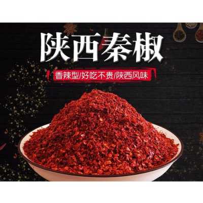 陕西辣椒面哪里的好（西安辣子面哪家好）-第1张图片-厨房小当家