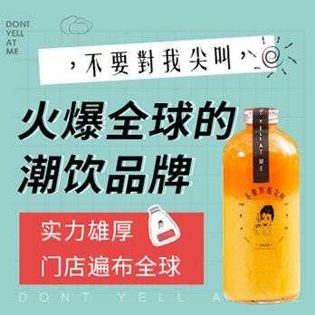 加盟不要对我尖叫怎么样-第1张图片-厨房小当家 加盟不要对我尖叫怎么样-第1张图片-厨房小当家