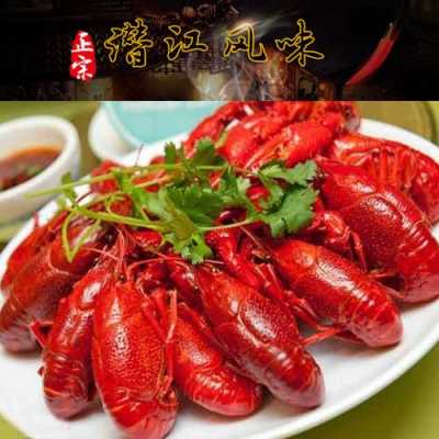 潜江小龙虾哪里好吃(小龙虾在潜江哪个镇多)-第3张图片-厨房小当家 潜江小龙虾哪里好吃(小龙虾在潜江哪个镇多)-第3张图片-厨房小当家