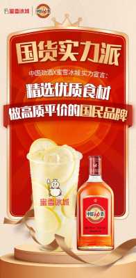 蜜雪冰城怎么样好喝吗(劲酒蜜雪冰城好喝吗)-第1张图片-厨房小当家 蜜雪冰城怎么样好喝吗(劲酒蜜雪冰城好喝吗)-第1张图片-厨房小当家