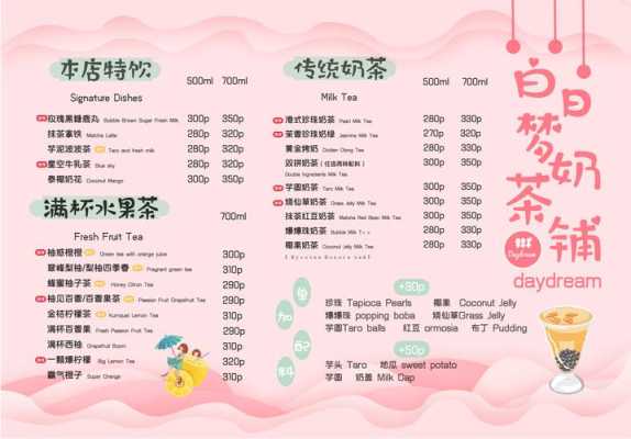 奶茶团购佣金一般多少,奶茶店加入团购怎么样呢-第2张图片-厨房小当家 奶茶团购佣金一般多少,奶茶店加入团购怎么样呢-第2张图片-厨房小当家