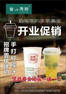 奶茶团购佣金一般多少,奶茶店加入团购怎么样呢-第3张图片-厨房小当家 奶茶团购佣金一般多少,奶茶店加入团购怎么样呢-第3张图片-厨房小当家
