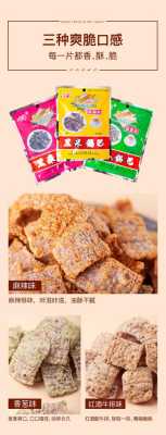 锅巴是哪的特产,米锅巴是哪里的特产啊-第1张图片-厨房小当家 锅巴是哪的特产,米锅巴是哪里的特产啊-第1张图片-厨房小当家