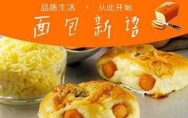 在面包新语做饮料怎么样（在面包新语做饮料怎么样呢）-第2张图片-厨房小当家