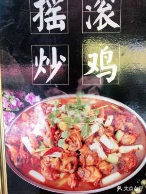 摇滚炒鸡怎么样好吃吗(以炒鸡为主的饭店叫什么名字好)-第3张图片-厨房小当家 摇滚炒鸡怎么样好吃吗(以炒鸡为主的饭店叫什么名字好)-第3张图片-厨房小当家