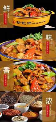 摇滚炒鸡怎么样好吃吗(以炒鸡为主的饭店叫什么名字好)-第2张图片-厨房小当家 摇滚炒鸡怎么样好吃吗(以炒鸡为主的饭店叫什么名字好)-第2张图片-厨房小当家