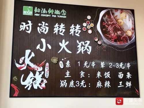 去哪里找火锅师傅(招火锅师傅的信息怎么写)-第3张图片-厨房小当家 去哪里找火锅师傅(招火锅师傅的信息怎么写)-第3张图片-厨房小当家
