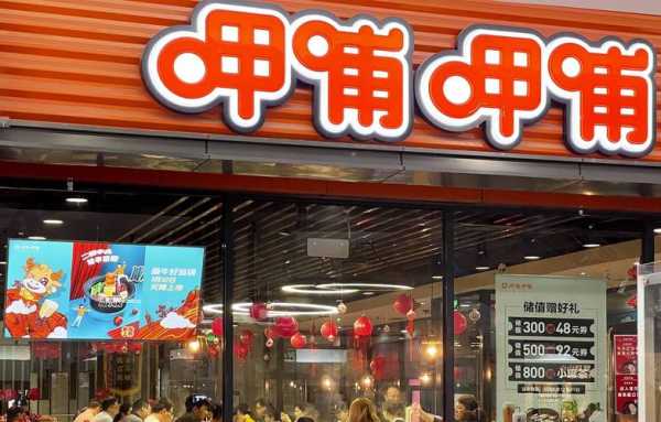 呷哺呷哺味怎么样(呷哺呷哺味道怎么样)-第2张图片-厨房小当家 呷哺呷哺味怎么样(呷哺呷哺味道怎么样)-第2张图片-厨房小当家