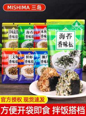 日式拌饭海苔叫啥,海苔香松哪里有卖的-第1张图片-厨房小当家 日式拌饭海苔叫啥,海苔香松哪里有卖的-第1张图片-厨房小当家