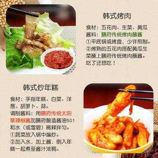 韩国烤肉的蘸酱怎么弄的,韩国烤肉蘸酱哪里有卖的-第3张图片-厨房小当家 韩国烤肉的蘸酱怎么弄的,韩国烤肉蘸酱哪里有卖的-第3张图片-厨房小当家
