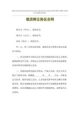 餐厅利润点太高会怎么样(一年挣二十万的饭店转让直吗)-第3张图片-厨房小当家 餐厅利润点太高会怎么样(一年挣二十万的饭店转让直吗)-第3张图片-厨房小当家