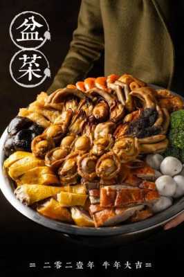 广东哪里有盘菜吃(广东盘菜有什么材料)-第1张图片-厨房小当家 广东哪里有盘菜吃(广东盘菜有什么材料)-第1张图片-厨房小当家