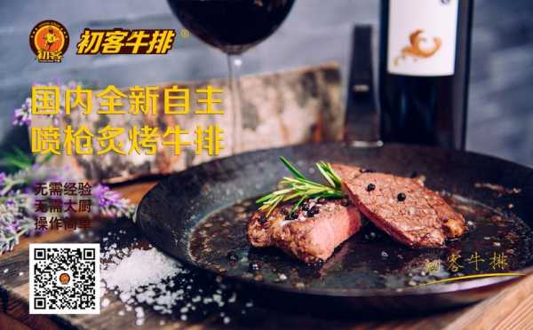 初客牛排怎么样好吃吗(牛排品牌排行榜)-第3张图片-厨房小当家 初客牛排怎么样好吃吗(牛排品牌排行榜)-第3张图片-厨房小当家