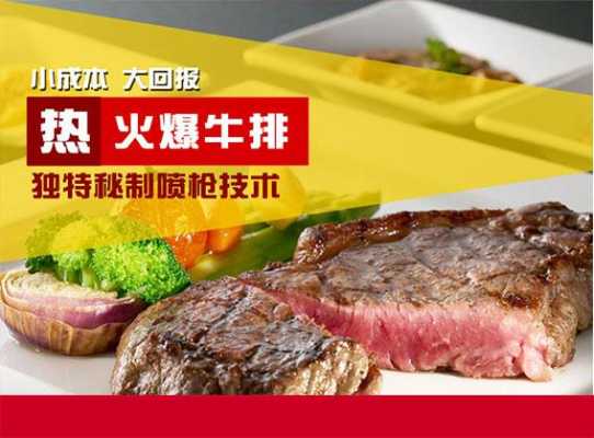 初客牛排怎么样好吃吗(牛排品牌排行榜)-第1张图片-厨房小当家 初客牛排怎么样好吃吗(牛排品牌排行榜)-第1张图片-厨房小当家