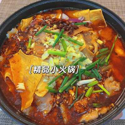 飞馋锅小火锅好吃吗,自然馋火锅烧烤菜怎么样好吃吗-第2张图片-厨房小当家 飞馋锅小火锅好吃吗,自然馋火锅烧烤菜怎么样好吃吗-第2张图片-厨房小当家